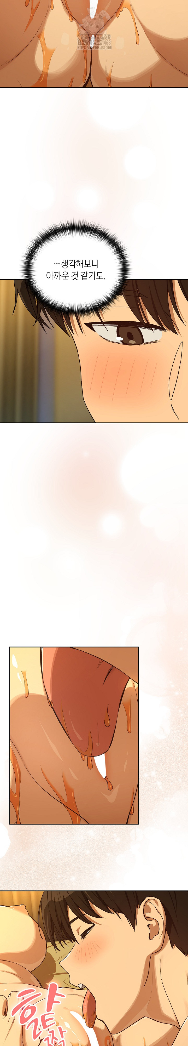 After Work Love Affairs Raw - Chapter 93 [photo 21] - MangaPorn