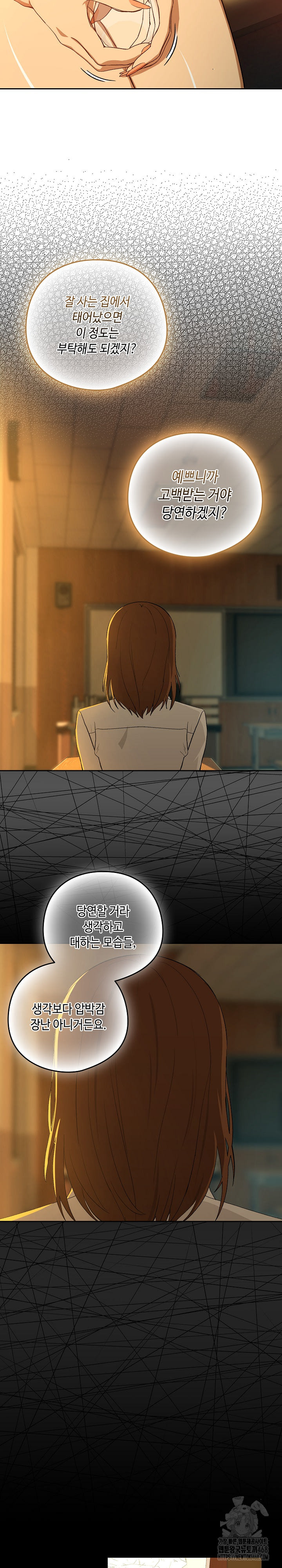 After Work Love Affairs Raw - Chapter 93 [photo 8] - MangaPorn