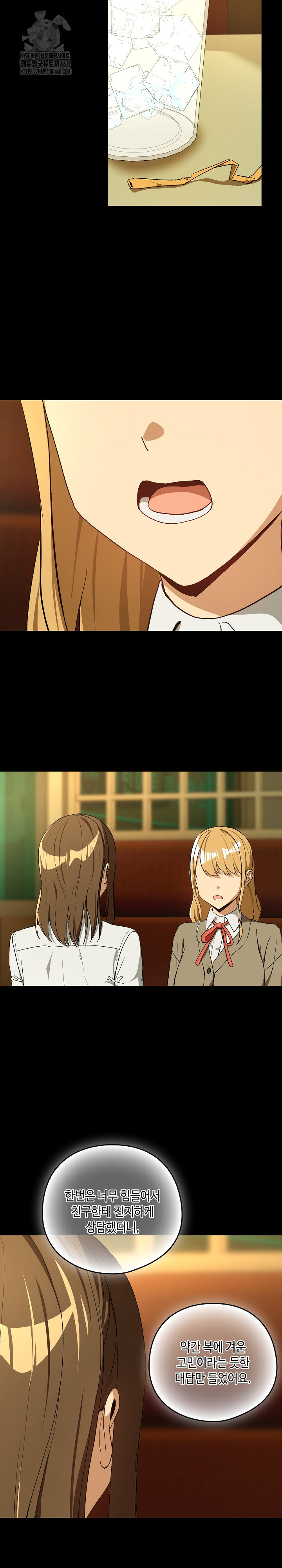 After Work Love Affairs Raw - Chapter 93 [photo 9] - MangaPorn