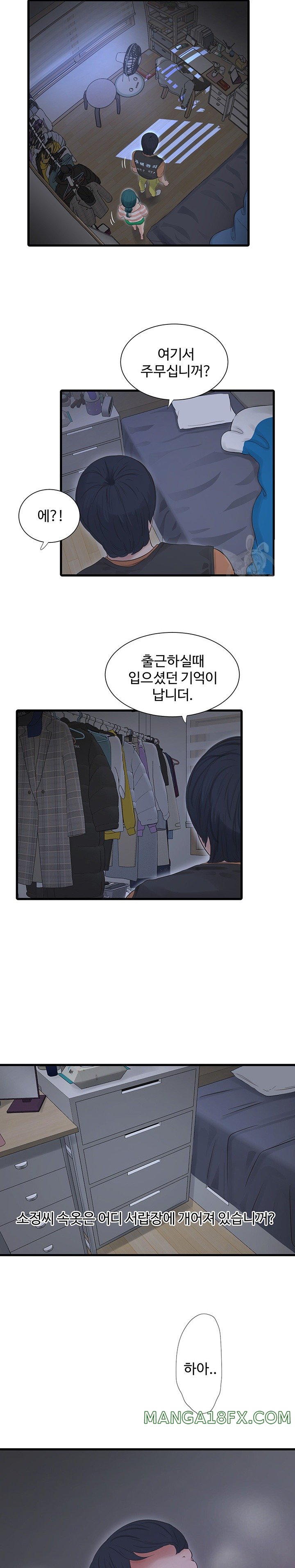 Ajummas Inspection Diary Raw - Chapter 16 [photo 10] - MangaPorn