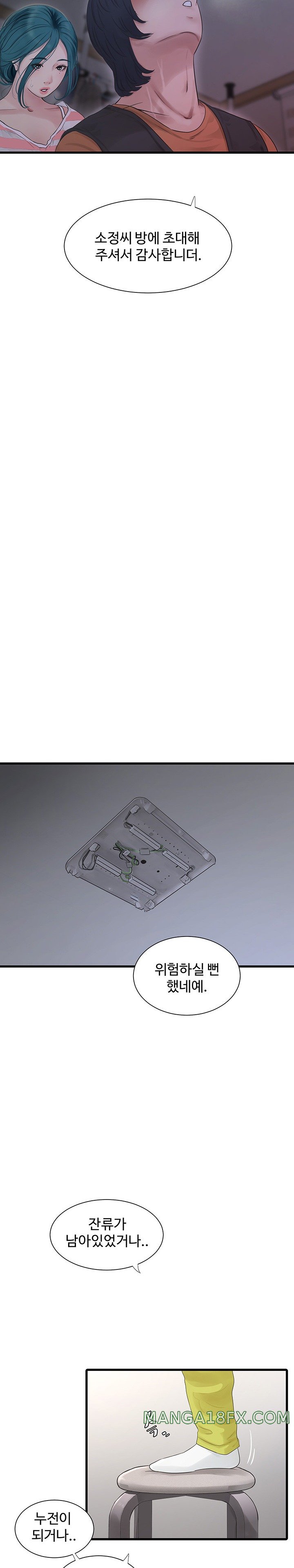 Ajummas Inspection Diary Raw - Chapter 16 [photo 11] - MangaPorn