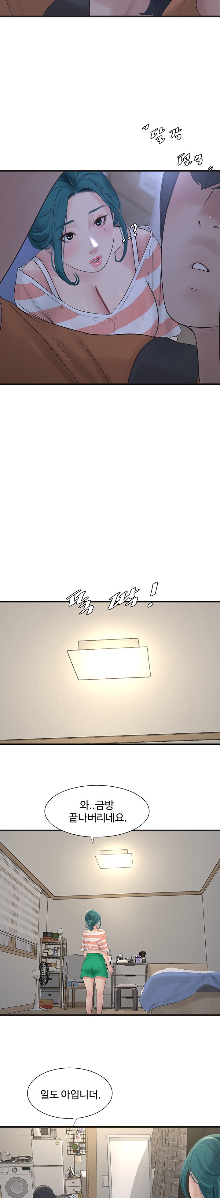 Ajummas Inspection Diary Raw - Chapter 16 [photo 15] - MangaPorn