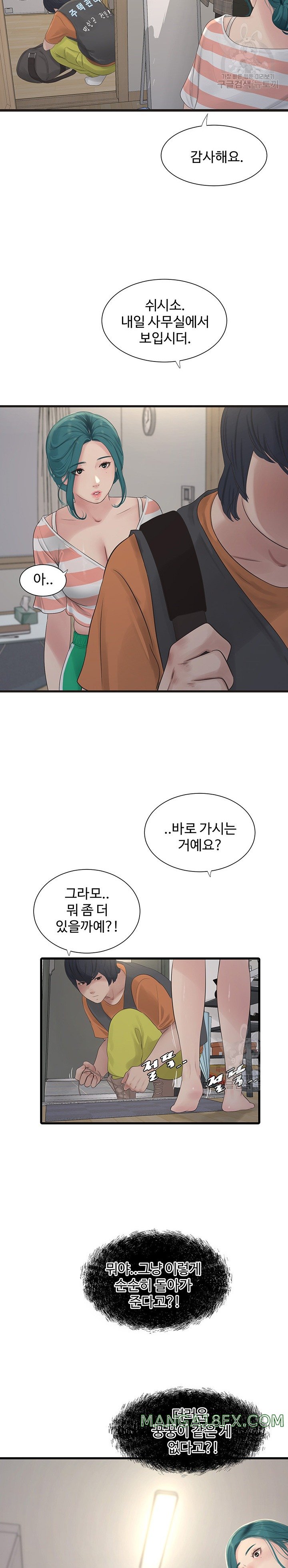 Ajummas Inspection Diary Raw - Chapter 16 [photo 16] - MangaPorn