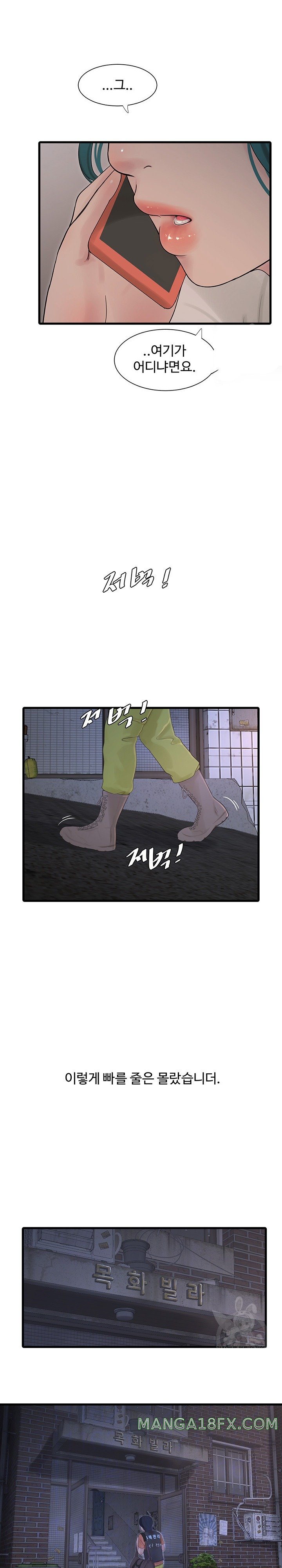 Ajummas Inspection Diary Raw - Chapter 16 [photo 2] - MangaPorn