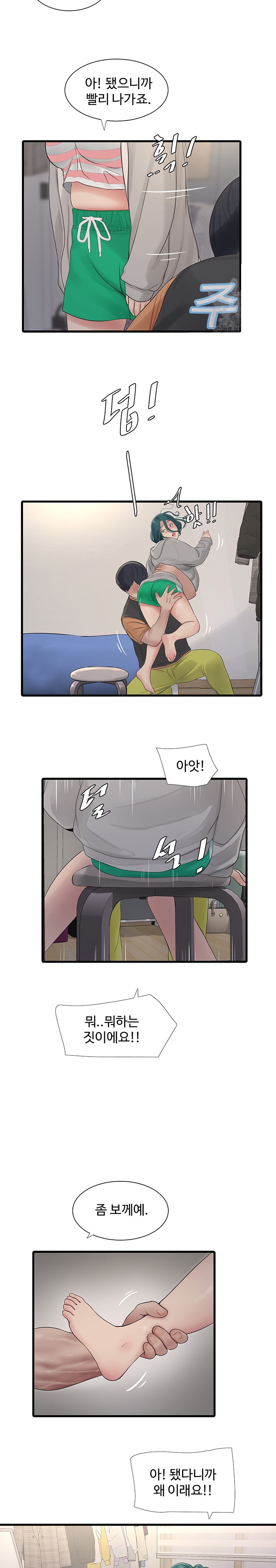 Ajummas Inspection Diary Raw - Chapter 16 [photo 20] - MangaPorn