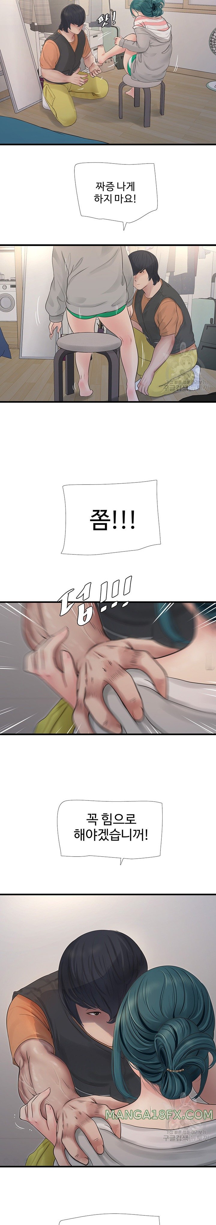 Ajummas Inspection Diary Raw - Chapter 16 [photo 21] - MangaPorn