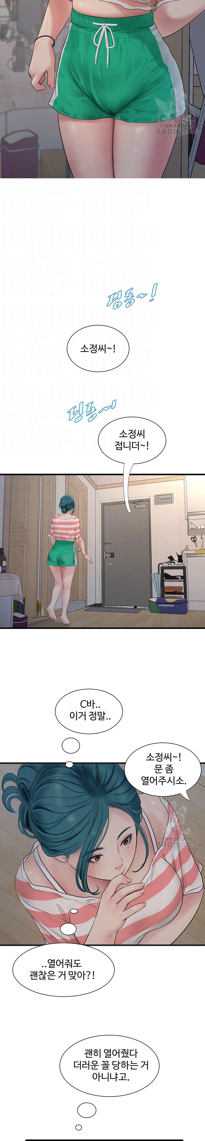 Ajummas Inspection Diary Raw - Chapter 16 [photo 4] - MangaPorn