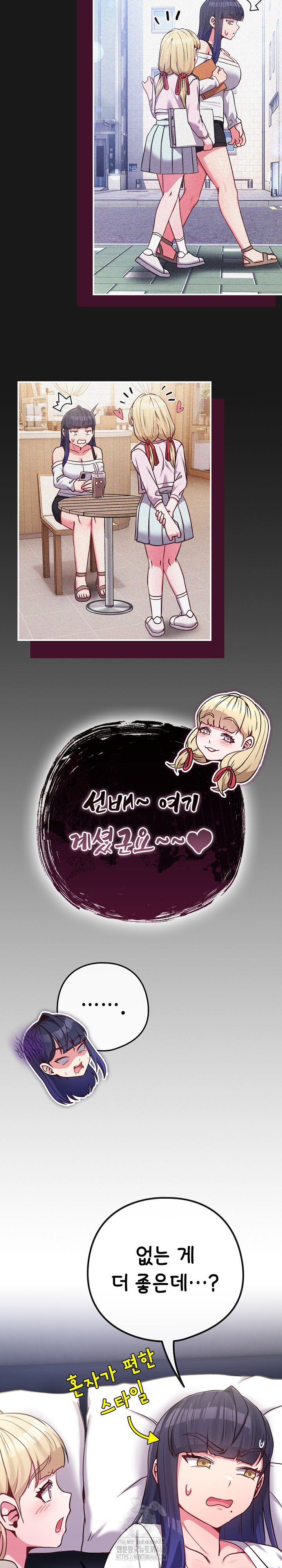 But You’re the Same Age as My Daughter?! Raw - Chapter 42 [photo 10] - MangaPorn