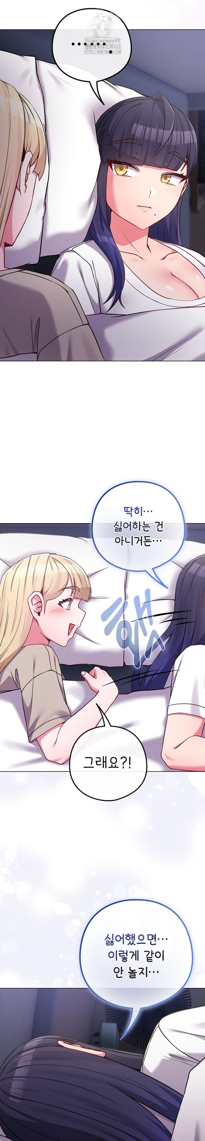 But You’re the Same Age as My Daughter?! Raw - Chapter 42 [photo 12] - MangaPorn