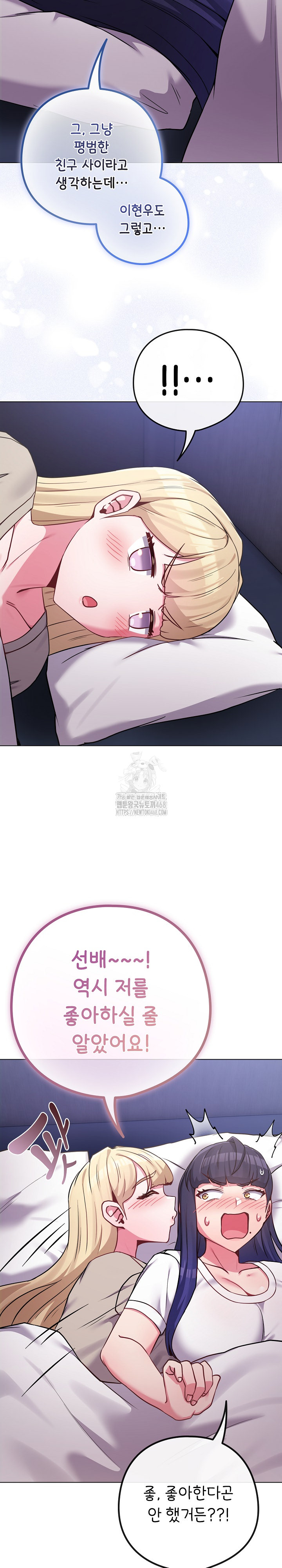 But You’re the Same Age as My Daughter?! Raw - Chapter 42 [photo 13] - MangaPorn