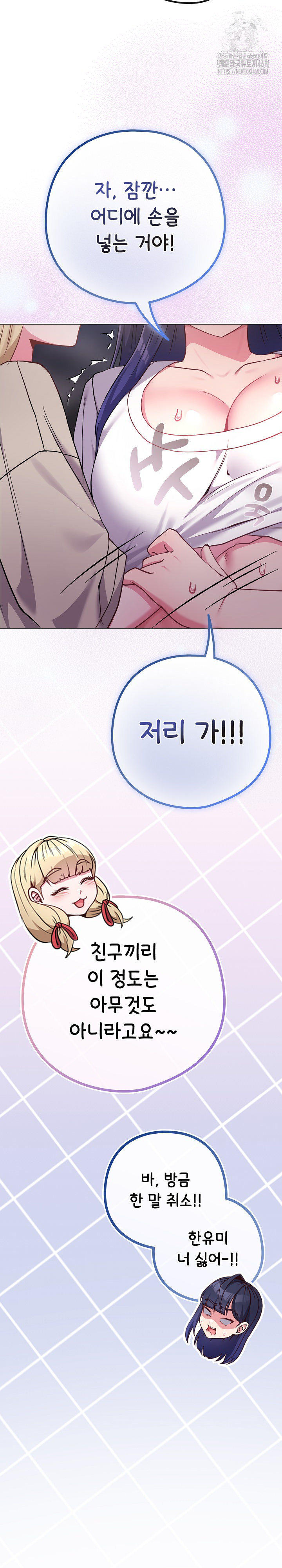 But You’re the Same Age as My Daughter?! Raw - Chapter 42 [photo 14] - MangaPorn