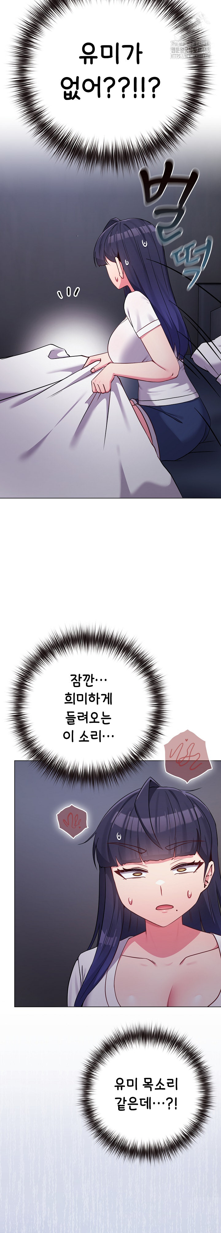 But You’re the Same Age as My Daughter?! Raw - Chapter 42 [photo 17] - MangaPorn