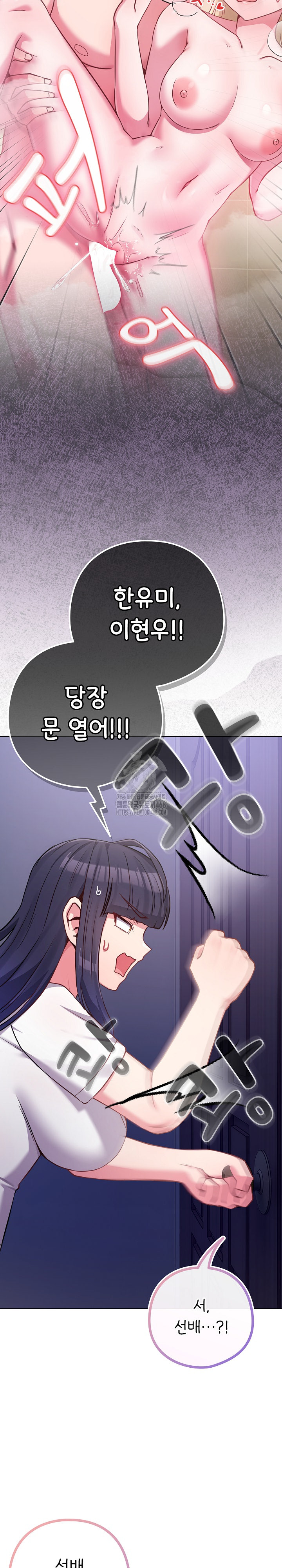 But You’re the Same Age as My Daughter?! Raw - Chapter 42 [photo 21] - MangaPorn