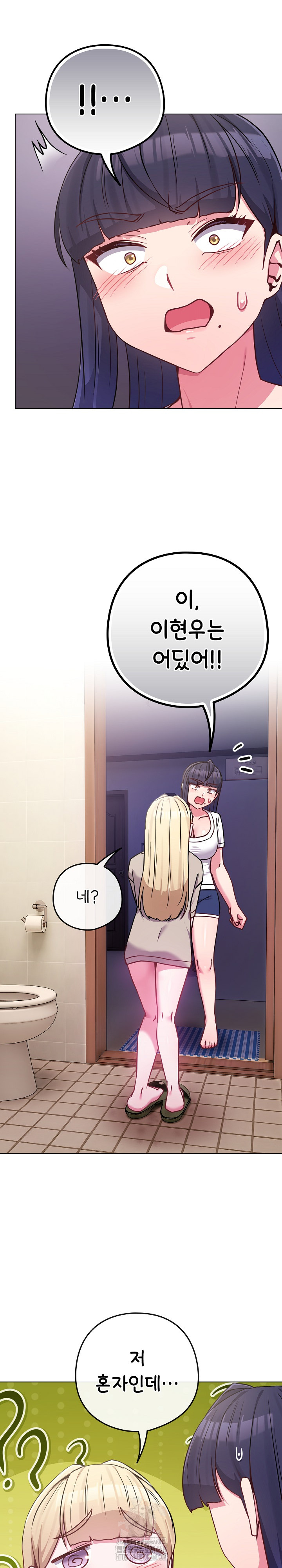 But You’re the Same Age as My Daughter?! Raw - Chapter 42 [photo 24] - MangaPorn