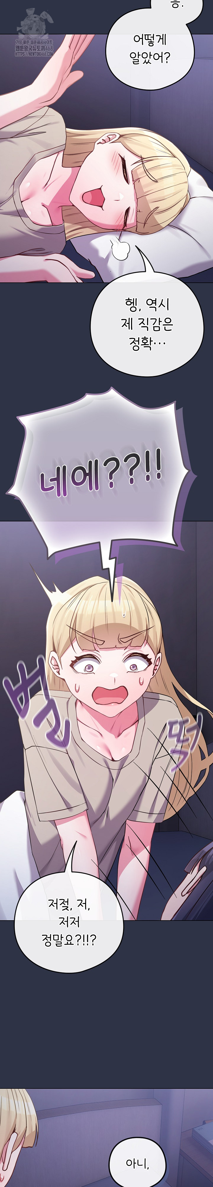 But You’re the Same Age as My Daughter?! Raw - Chapter 42 [photo 3] - MangaPorn