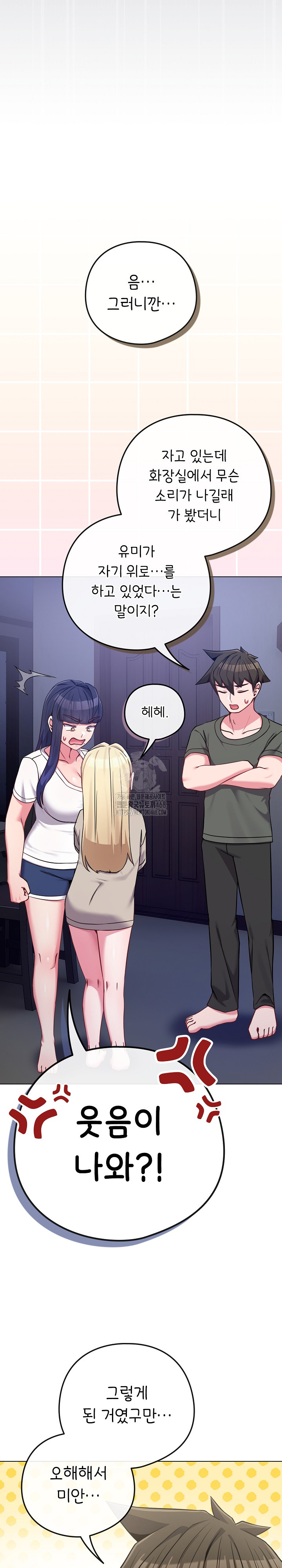 But You’re the Same Age as My Daughter?! Raw - Chapter 42 [photo 31] - MangaPorn