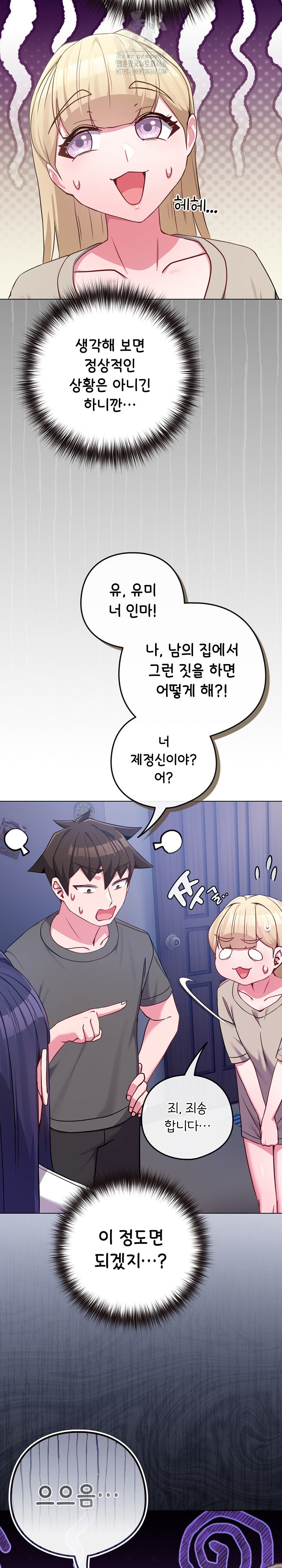 But You’re the Same Age as My Daughter?! Raw - Chapter 42 [photo 34] - MangaPorn