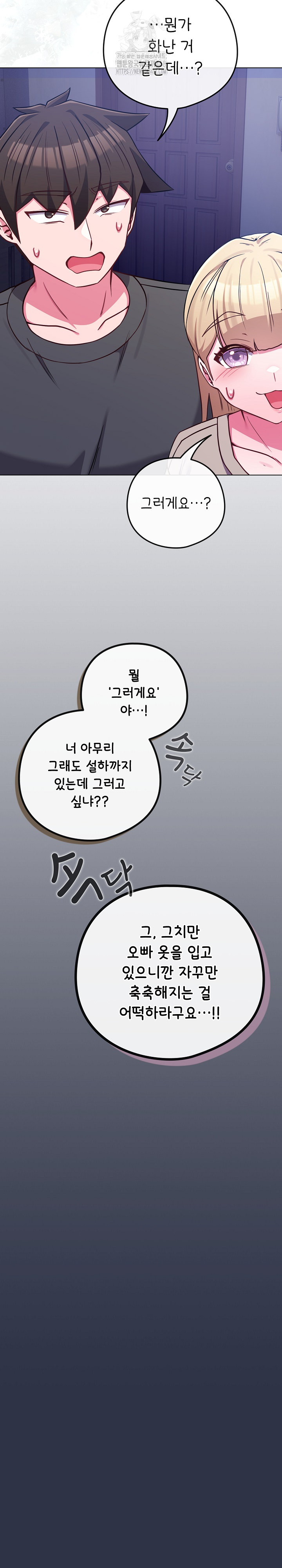 But You’re the Same Age as My Daughter?! Raw - Chapter 42 [photo 36] - MangaPorn