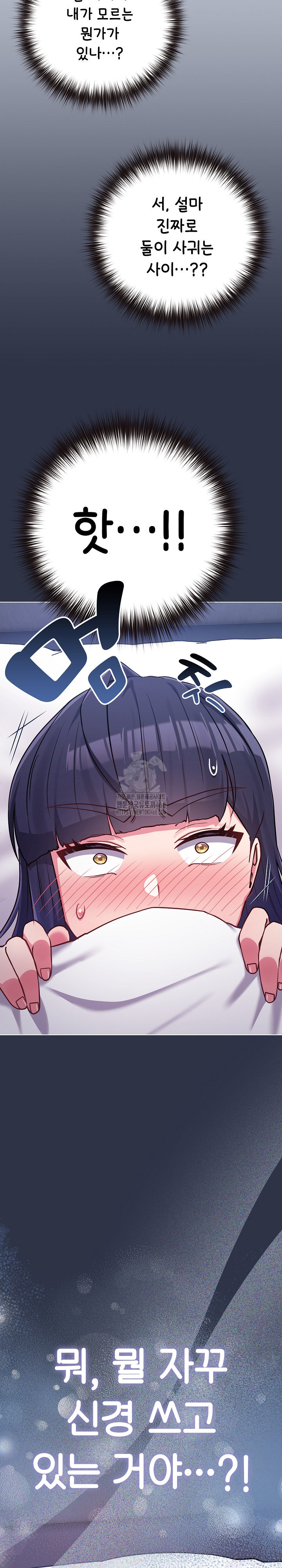 But You’re the Same Age as My Daughter?! Raw - Chapter 42 [photo 38] - MangaPorn