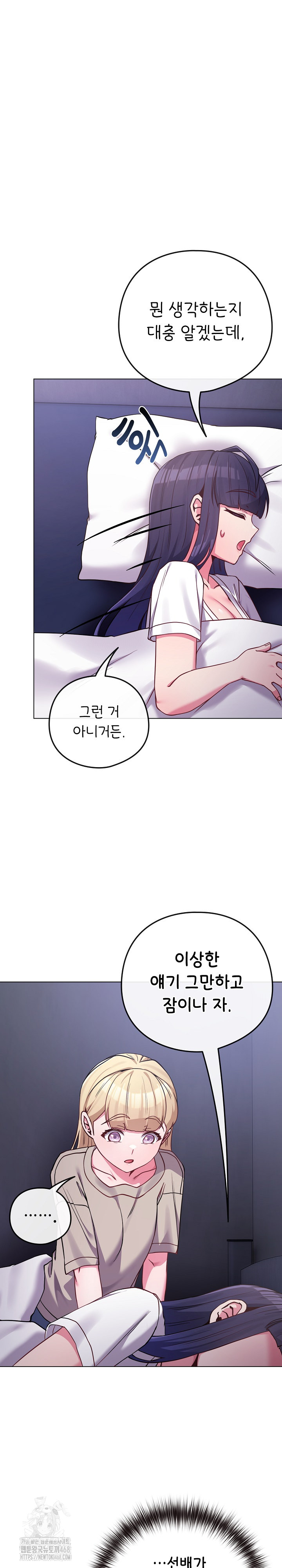 But You’re the Same Age as My Daughter?! Raw - Chapter 42 [photo 5] - MangaPorn