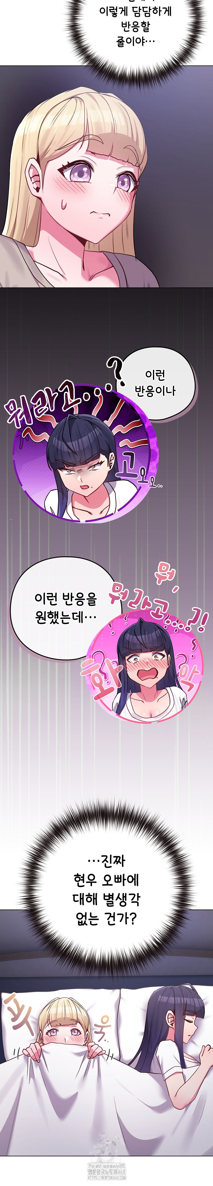 But You’re the Same Age as My Daughter?! Raw - Chapter 42 [photo 6] - MangaPorn