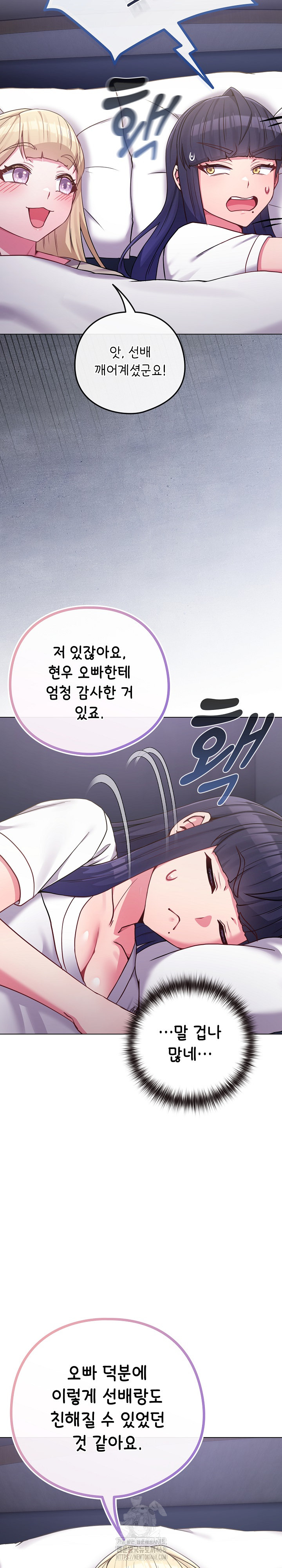 But You’re the Same Age as My Daughter?! Raw - Chapter 42 [photo 8] - MangaPorn