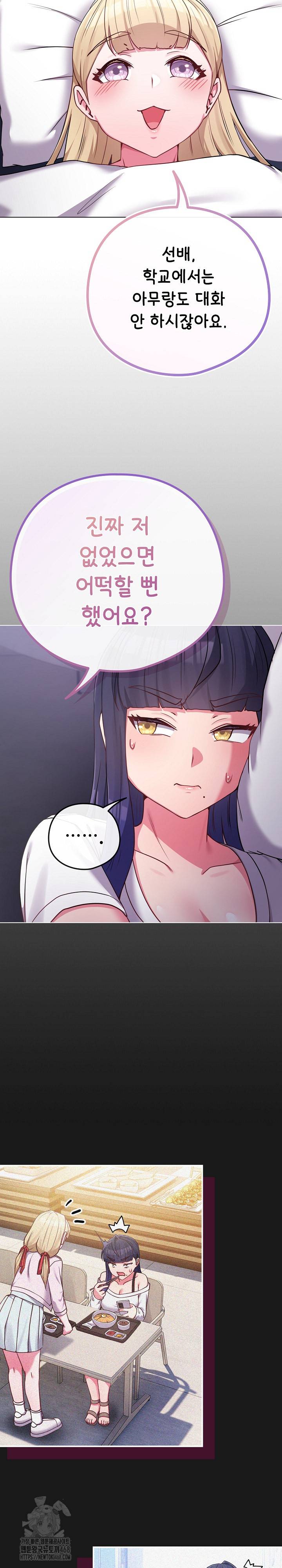 But You’re the Same Age as My Daughter?! Raw - Chapter 42 [photo 9] - MangaPorn