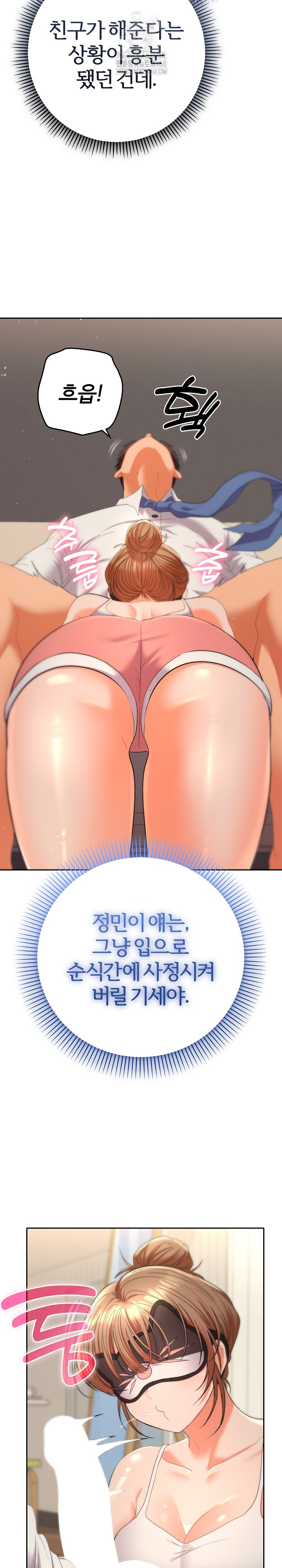 Everyone’s Man Raw - Chapter 15 [photo 11] - MangaPorn