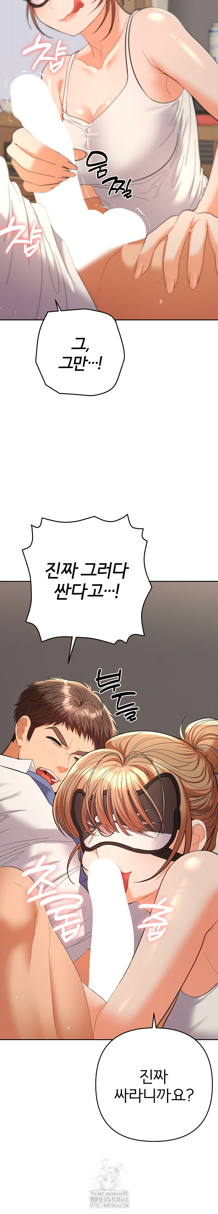 Everyone’s Man Raw - Chapter 15 [photo 13] - MangaPorn