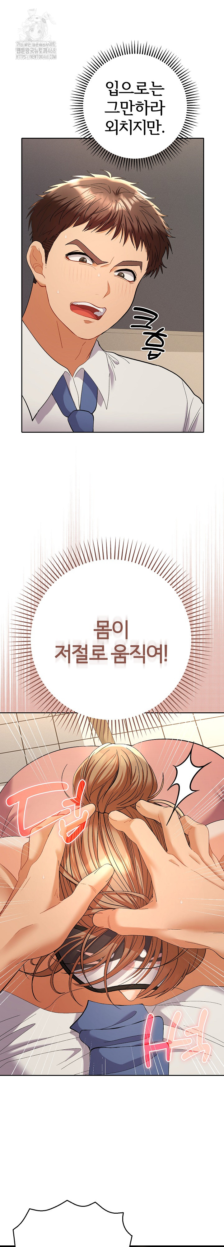 Everyone’s Man Raw - Chapter 15 [photo 14] - MangaPorn