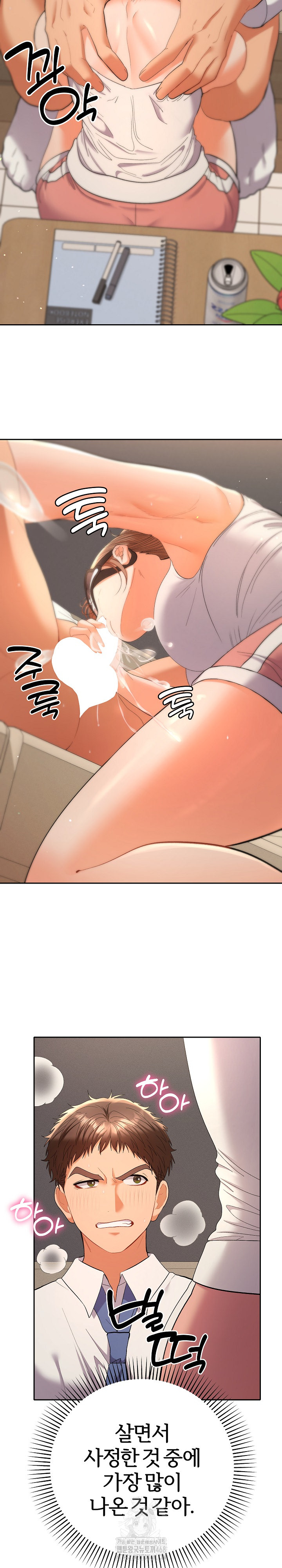 Everyone’s Man Raw - Chapter 15 [photo 16] - MangaPorn