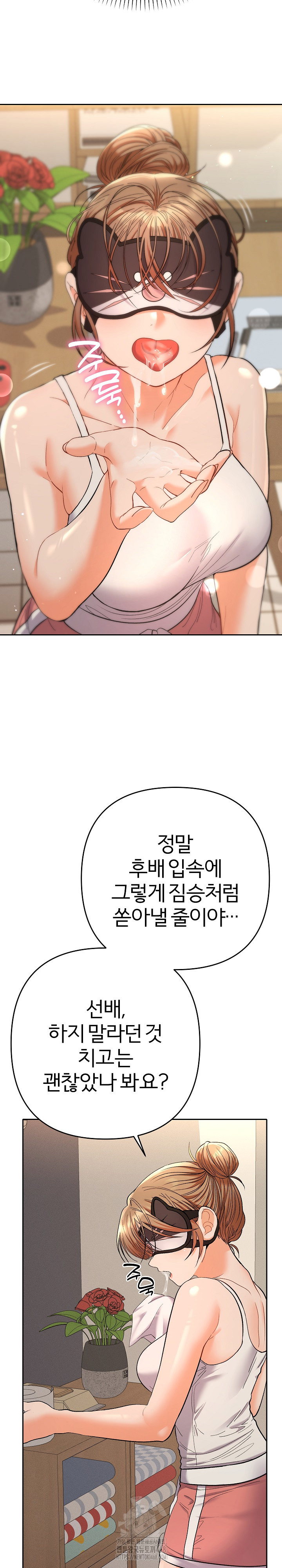 Everyone’s Man Raw - Chapter 15 [photo 17] - MangaPorn