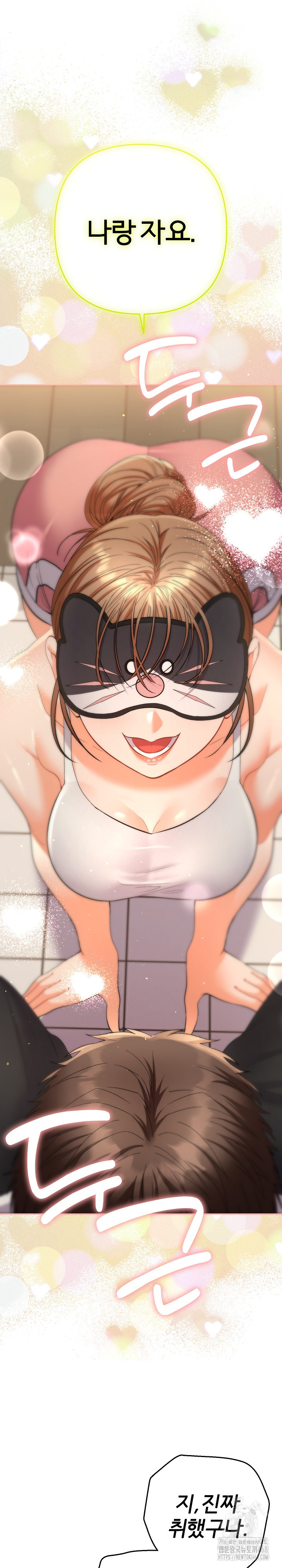 Everyone’s Man Raw - Chapter 15 [photo 2] - MangaPorn