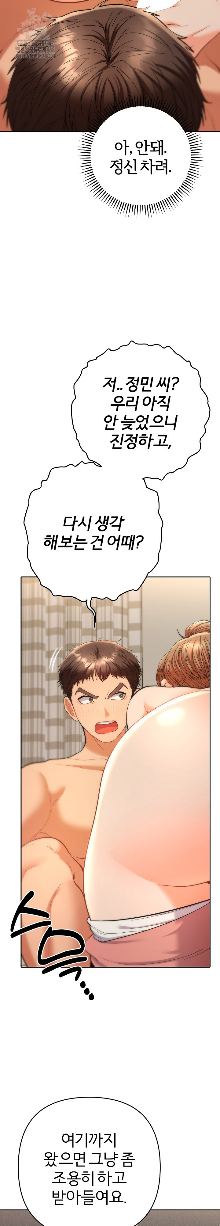 Everyone’s Man Raw - Chapter 15 [photo 23] - MangaPorn
