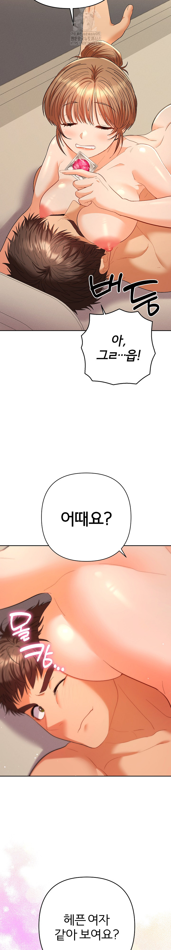 Everyone’s Man Raw - Chapter 15 [photo 24] - MangaPorn
