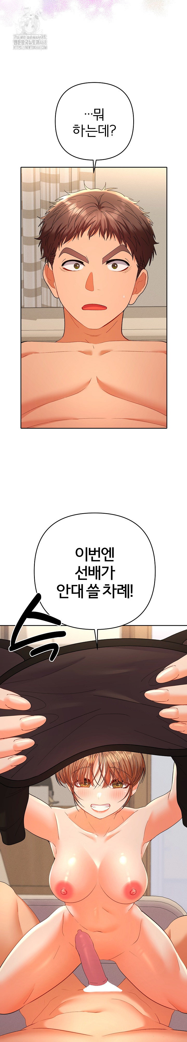 Everyone’s Man Raw - Chapter 15 [photo 27] - MangaPorn