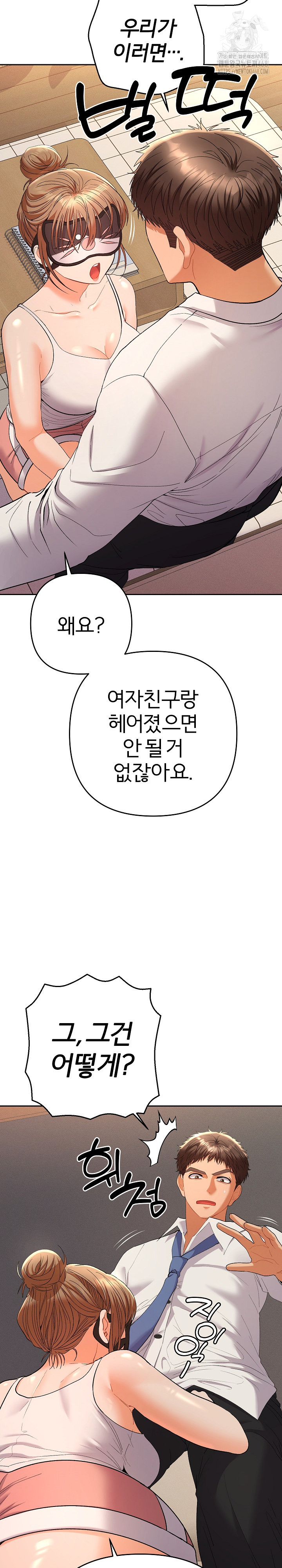 Everyone’s Man Raw - Chapter 15 [photo 3] - MangaPorn