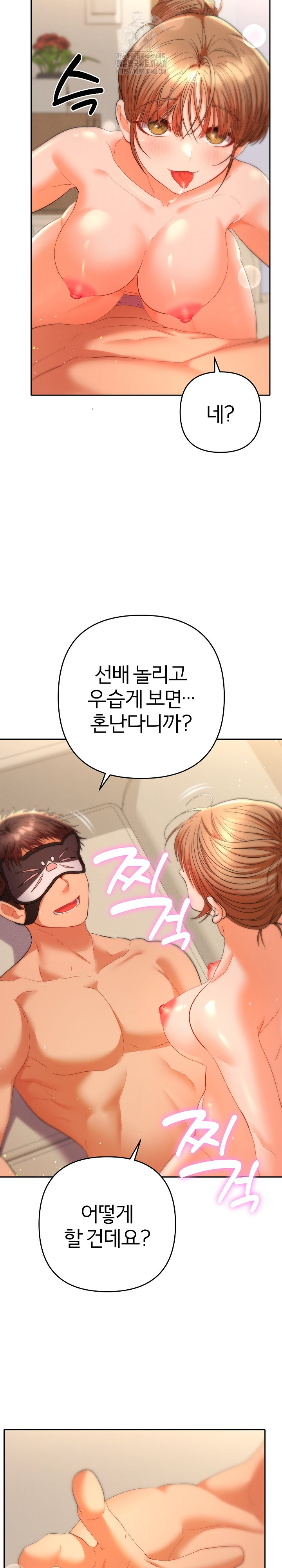 Everyone’s Man Raw - Chapter 15 [photo 33] - MangaPorn