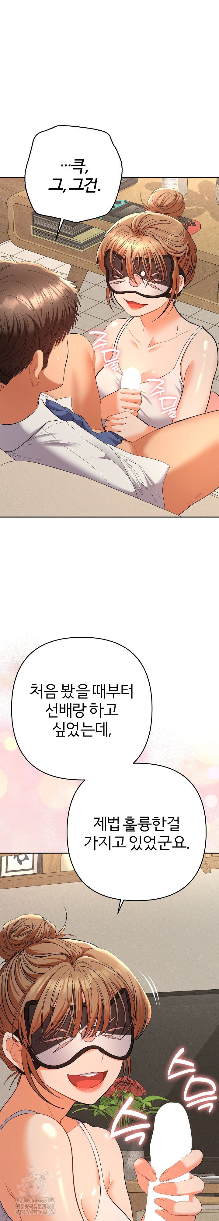 Everyone’s Man Raw - Chapter 15 [photo 7] - MangaPorn