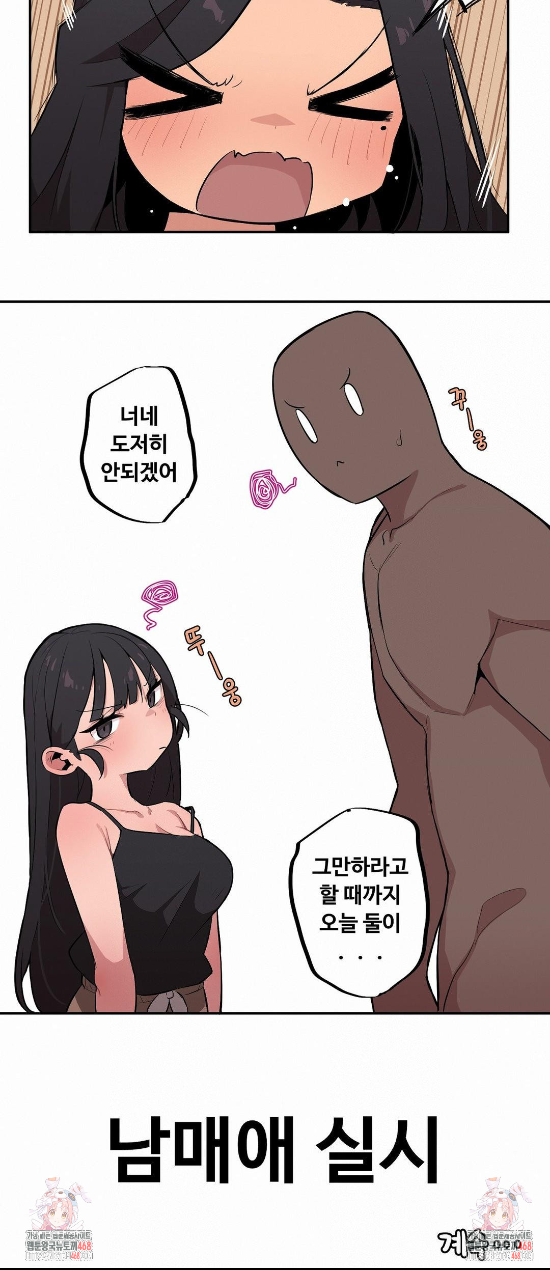 Noona and her BIG little Bro Raw - Chapter 33 [photo 14] - MangaPorn