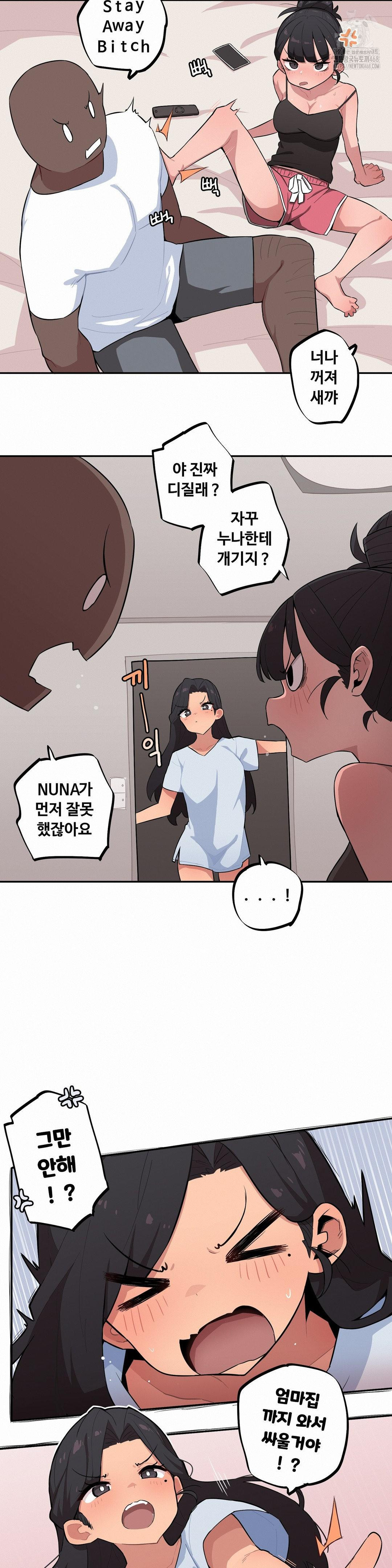 Noona and her BIG little Bro Raw - Chapter 33 [photo 2] - MangaPorn