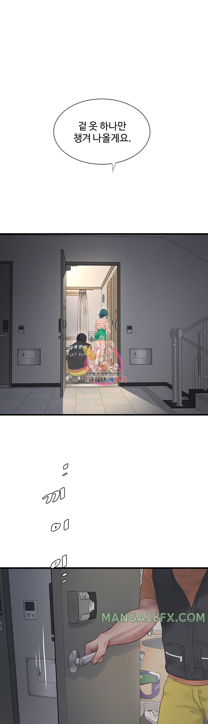 Ajummas Inspection Diary Raw - Chapter 17 [photo 1] - MangaPorn