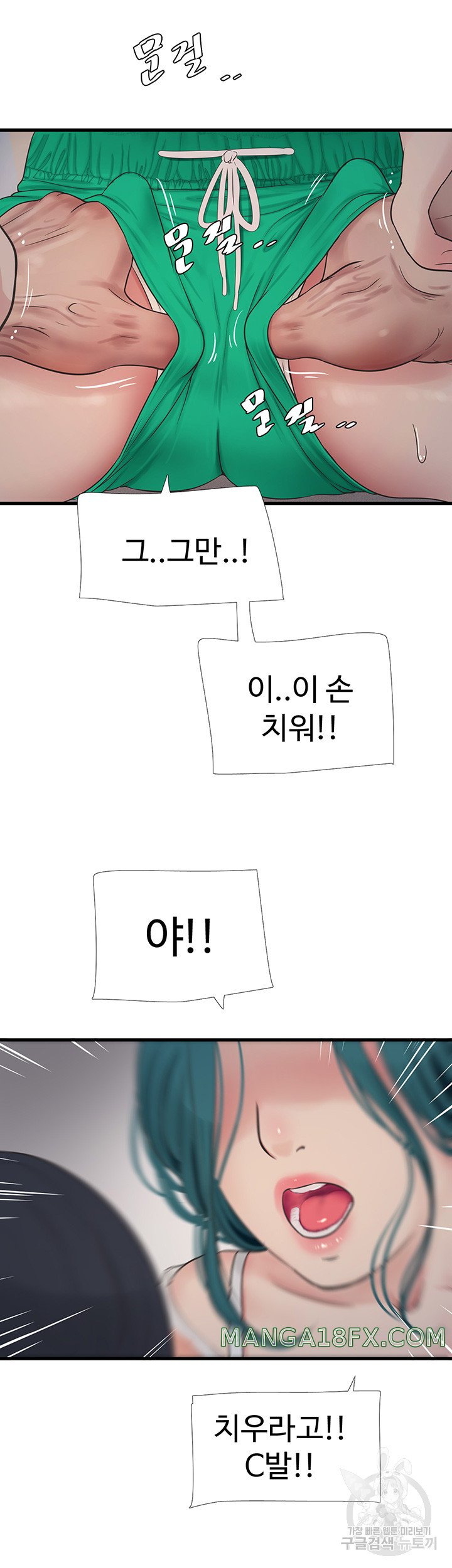 Ajummas Inspection Diary Raw - Chapter 17 [photo 10] - MangaPorn