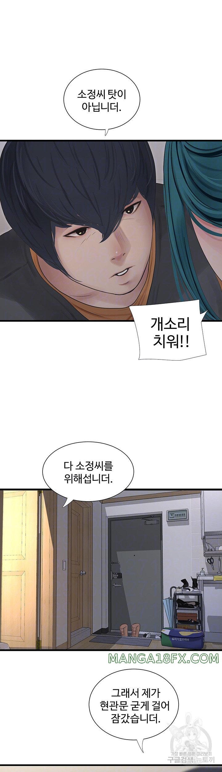 Ajummas Inspection Diary Raw - Chapter 17 [photo 11] - MangaPorn