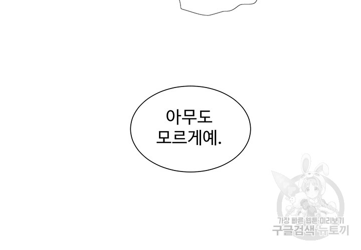 Ajummas Inspection Diary Raw - Chapter 17 [photo 14] - MangaPorn