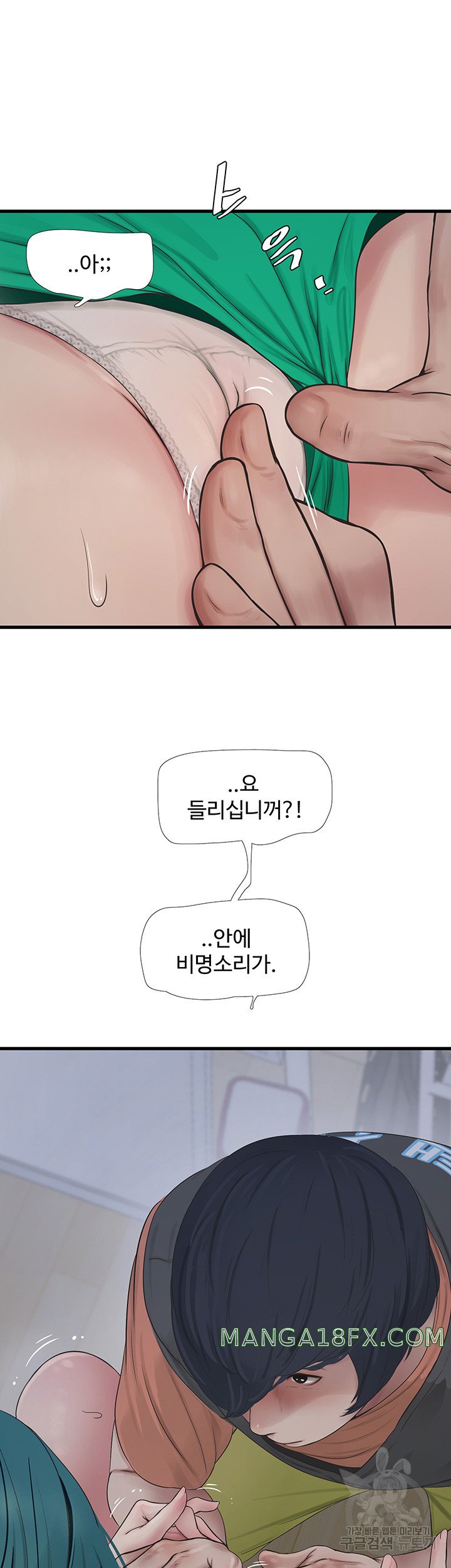 Ajummas Inspection Diary Raw - Chapter 17 [photo 15] - MangaPorn