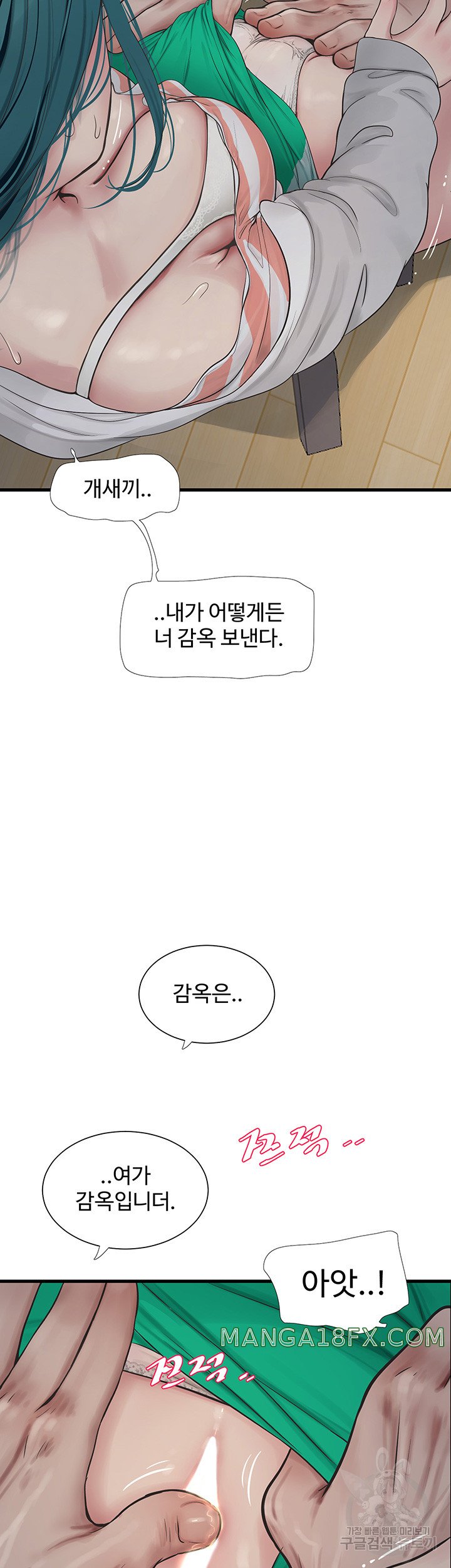 Ajummas Inspection Diary Raw - Chapter 17 [photo 16] - MangaPorn