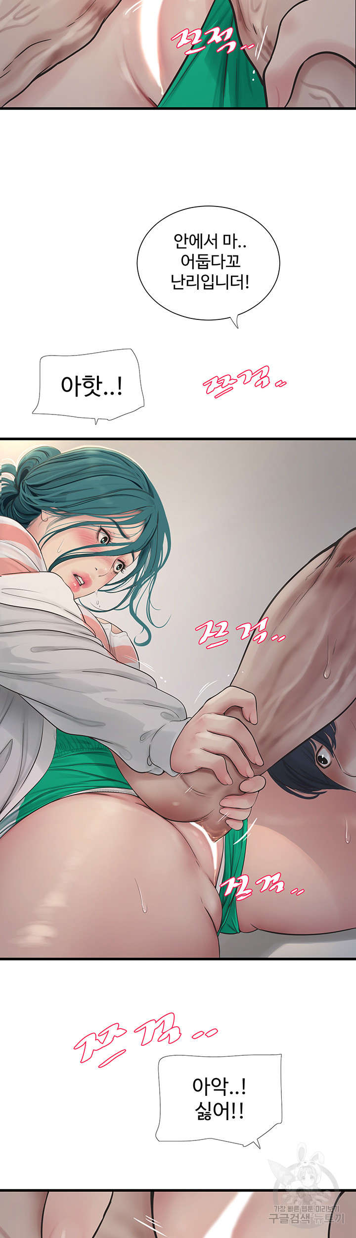 Ajummas Inspection Diary Raw - Chapter 17 [photo 17] - MangaPorn