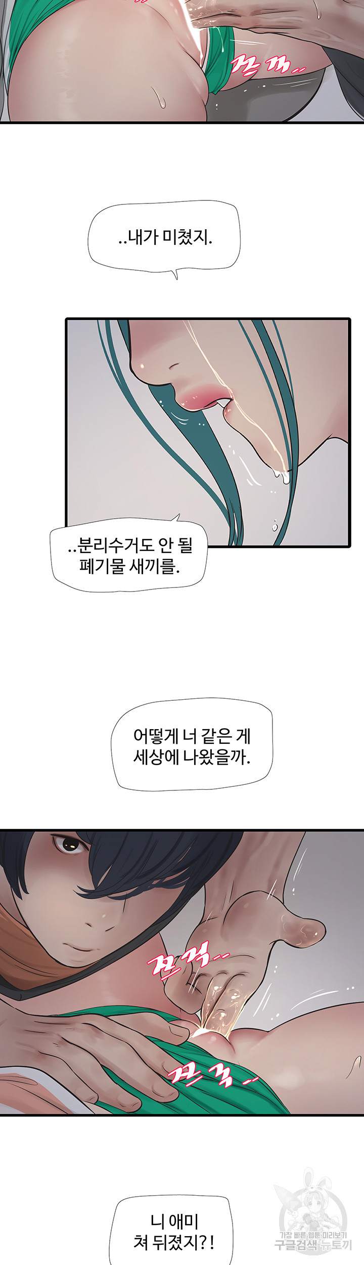 Ajummas Inspection Diary Raw - Chapter 17 [photo 22] - MangaPorn