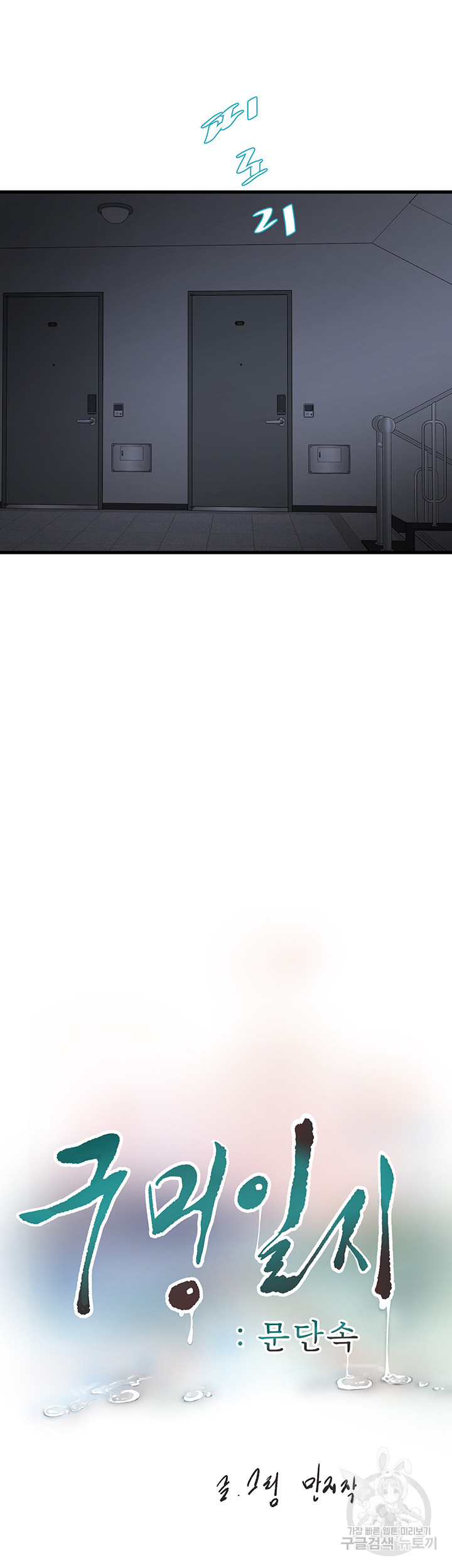 Ajummas Inspection Diary Raw - Chapter 17 [photo 3] - MangaPorn